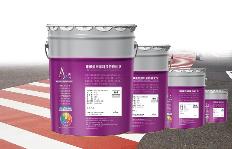 特種路用材料
