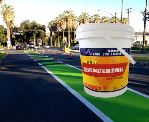 瀝路力聚合物彩色路面材料