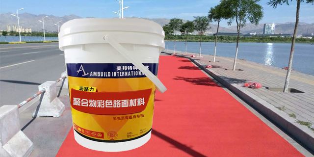 瀝路力聚合物彩色路面材料產(chǎn)品圖-手機(jī)