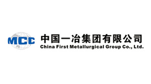 中國(guó)一冶集團(tuán)