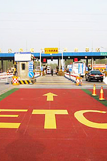 ETC收費(fèi)站提示道路