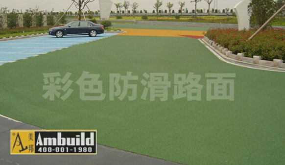 美邦彩色防滑路面在高速公路上的應用